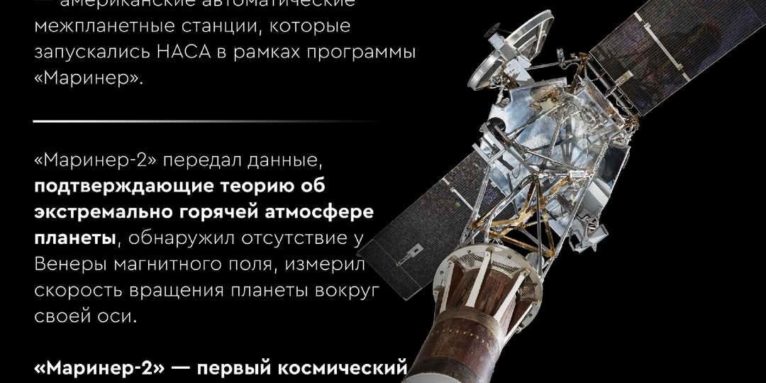 «Стоимость одного дефиса» и триумф упрямства: Как «Маринер-2» открыл эру планетных исследований