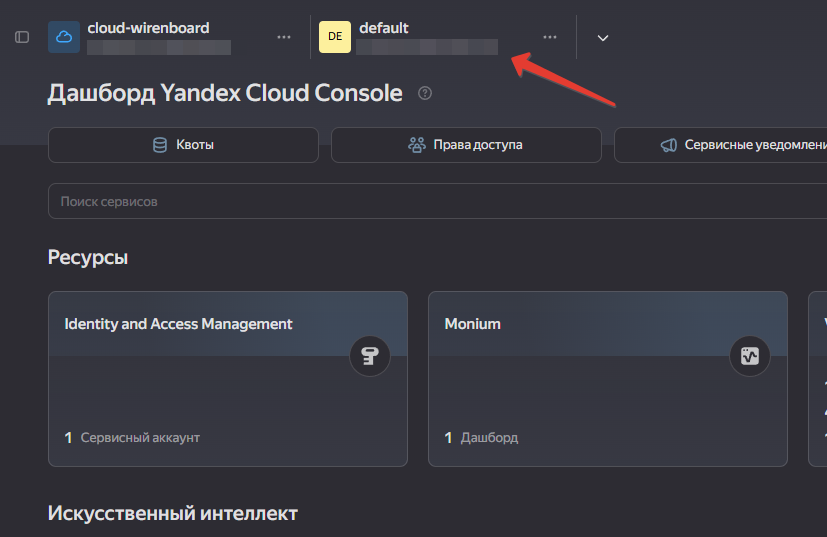 Здесь можно скопировать идентификатор каталога