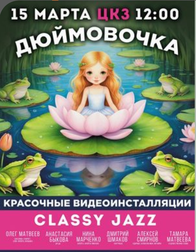 Билеты купила в прошедшую пятницу