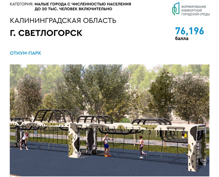 Спорткомплекс на Балтийской есть напротив санатория Энергетик - никто не пользуется. Зачем еще один?