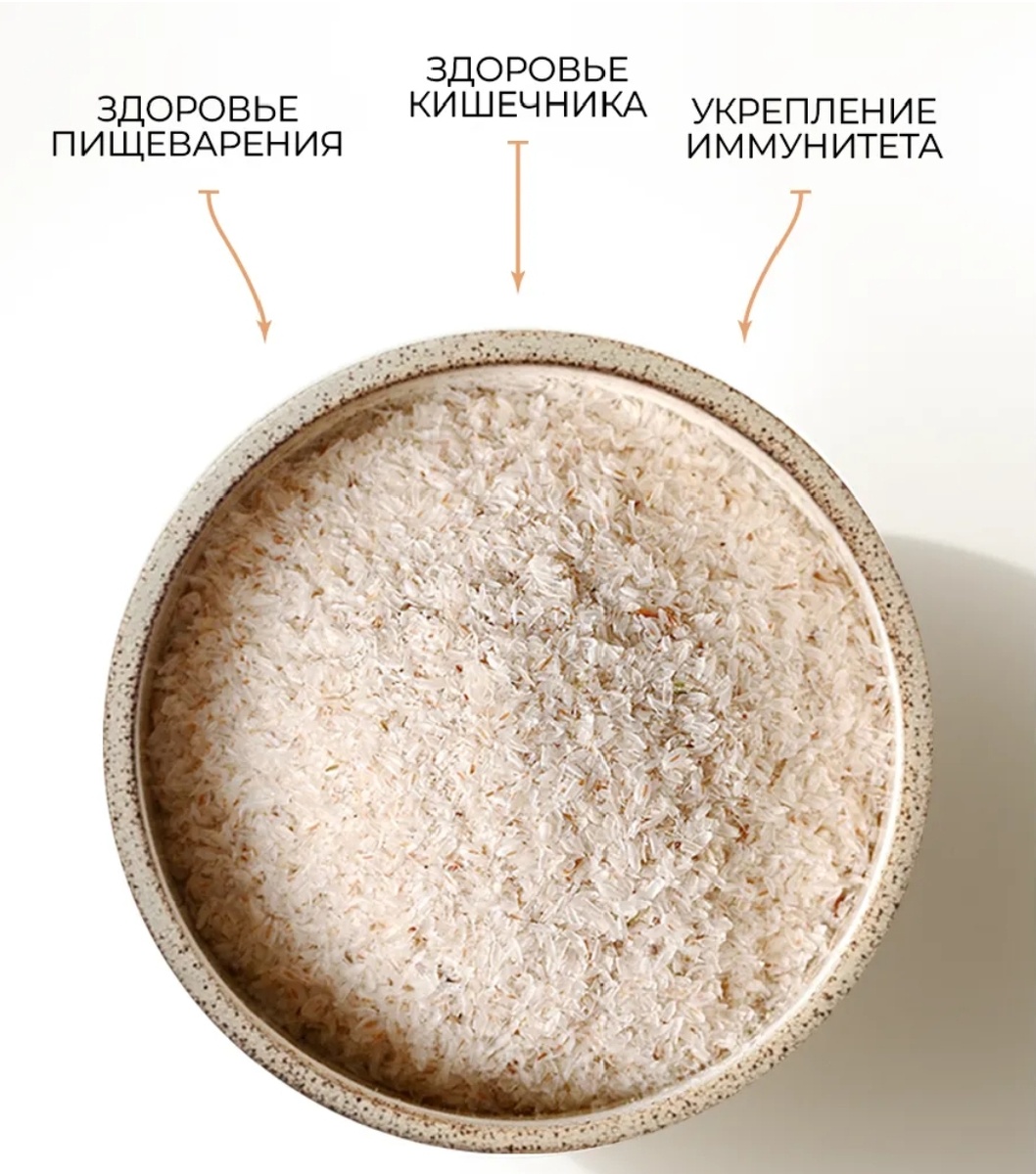 фото: свойства псиллиума