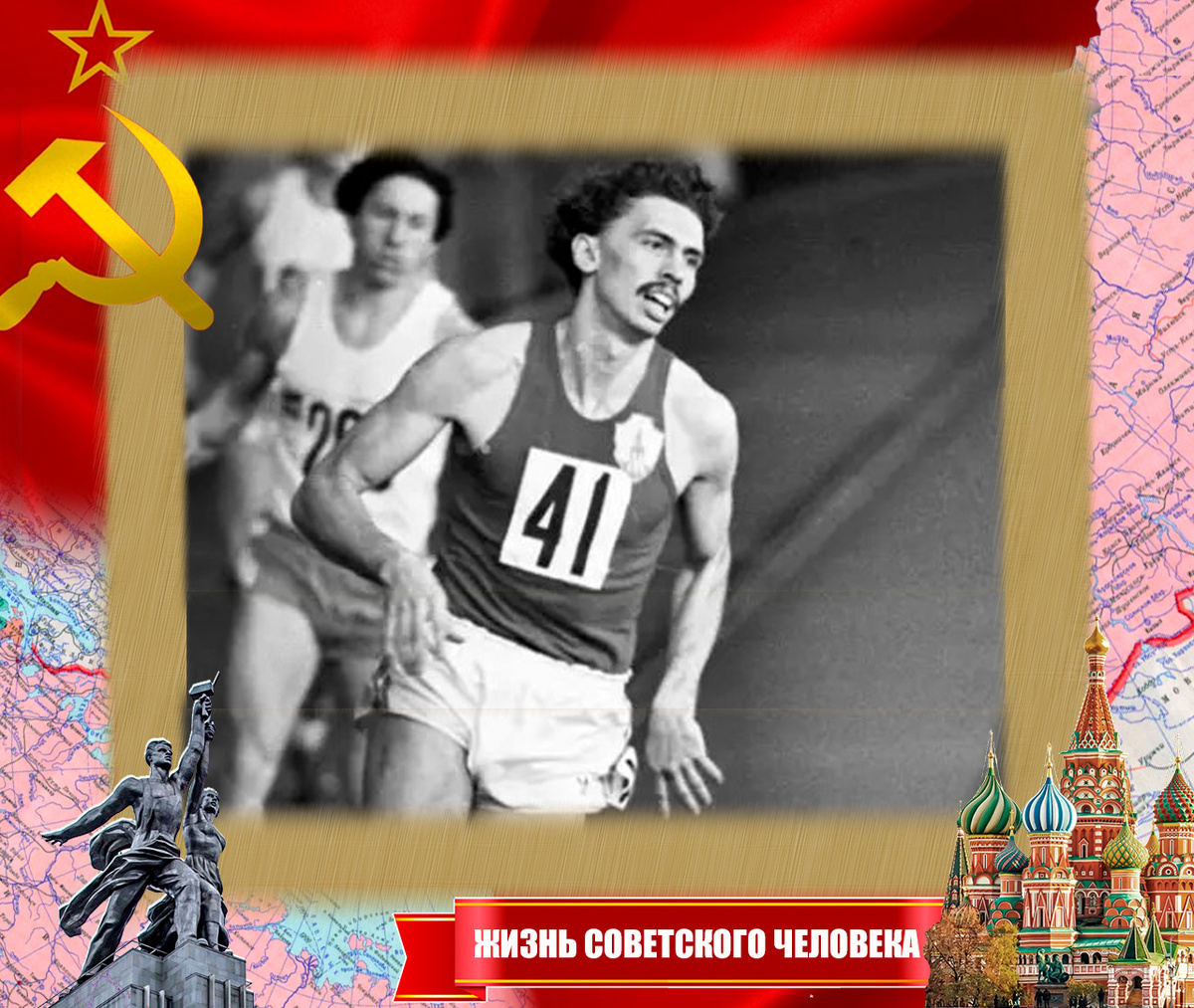 На своём этапе