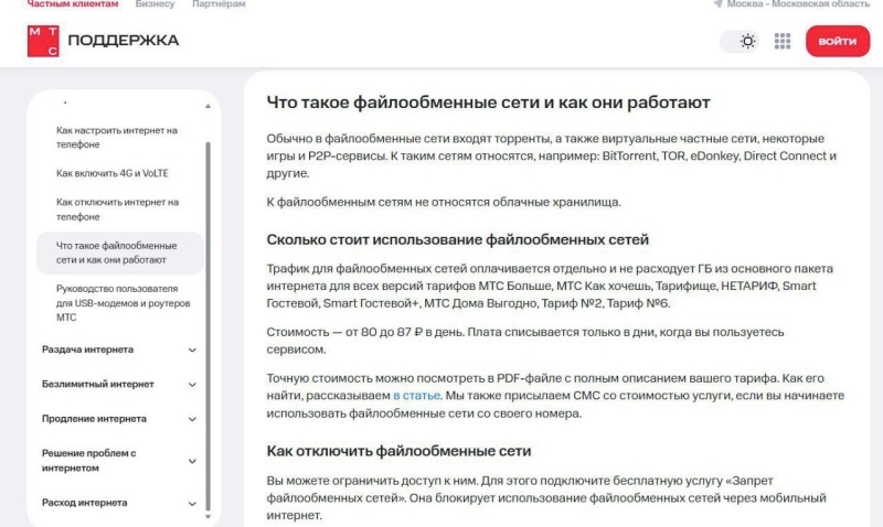    В Сети распространяется «белый список» сайтов, доступных при отключении интернета. Т-банка и Сбера в нём нет