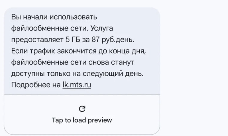    В Сети распространяется «белый список» сайтов, доступных при отключении интернета. Т-банка и Сбера в нём нет