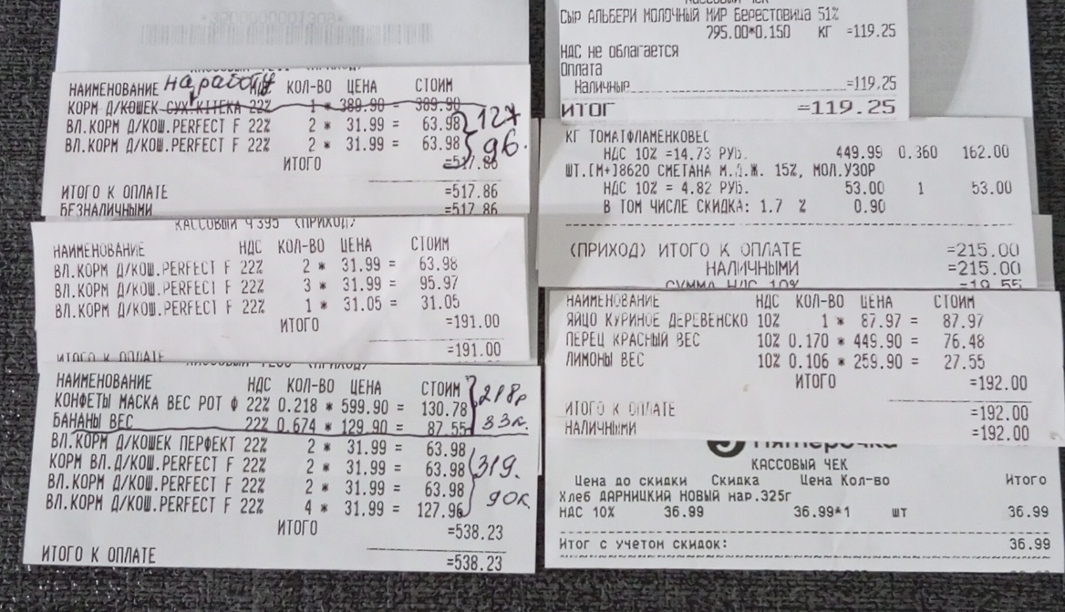 Нет чека на закуску "Баклажаны по корейски"