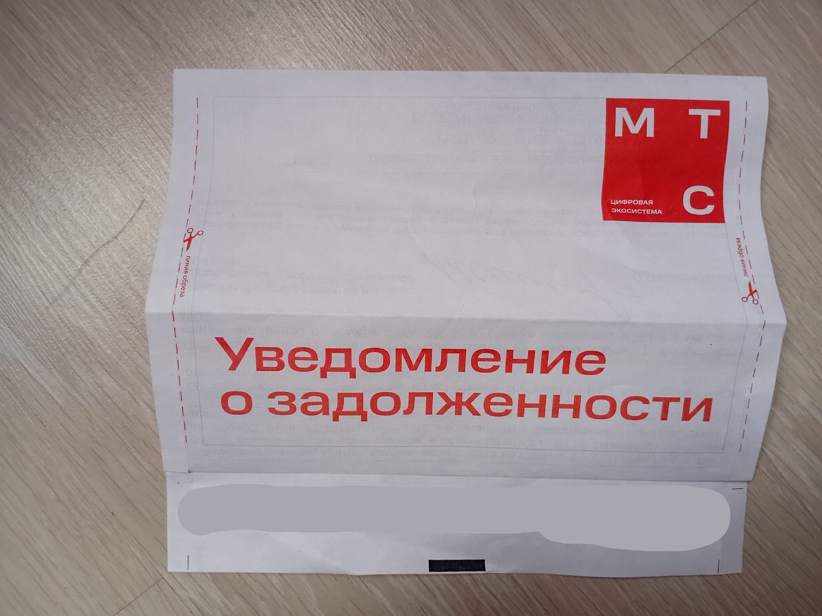 Эти огромные красные буквы...🤡