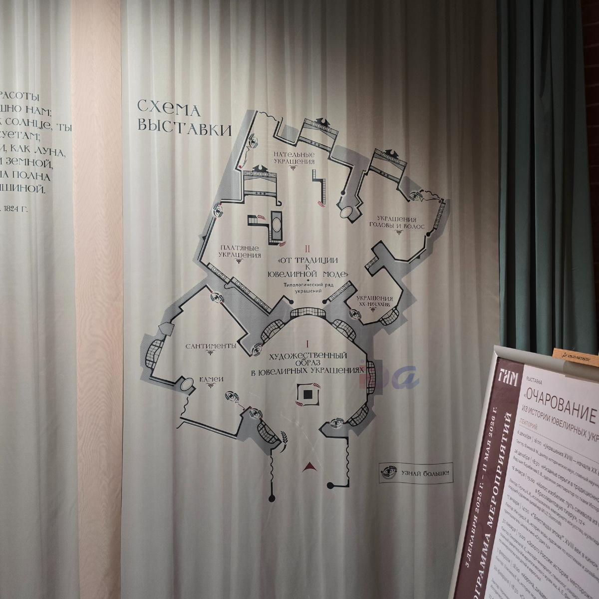 Фото мое, ГИМ