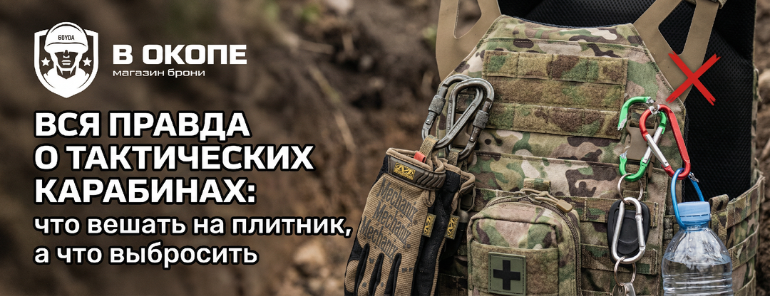 Вся правда о тактических карабинах: что вешать на плитник, а что выбросить