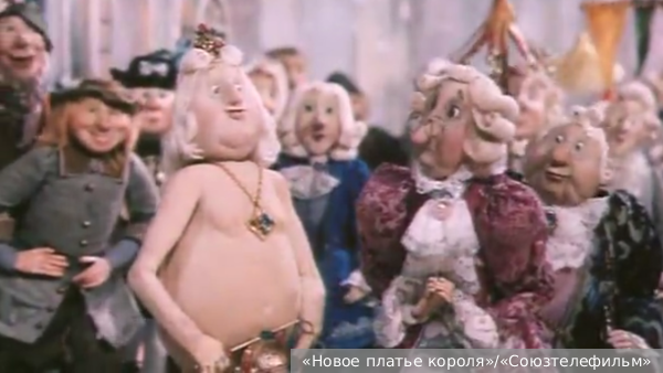     Фото: «Новое платье короля»/«Союзтелефильм»   
 Текст: Антон Антонов