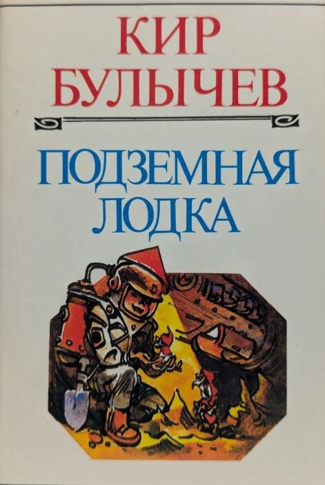 Обложка. Фото из сети