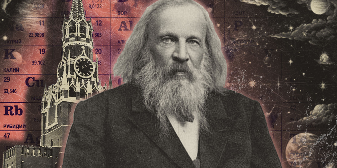 Химический пасьянс Менделеева: как русский гений познал тайну мироздания