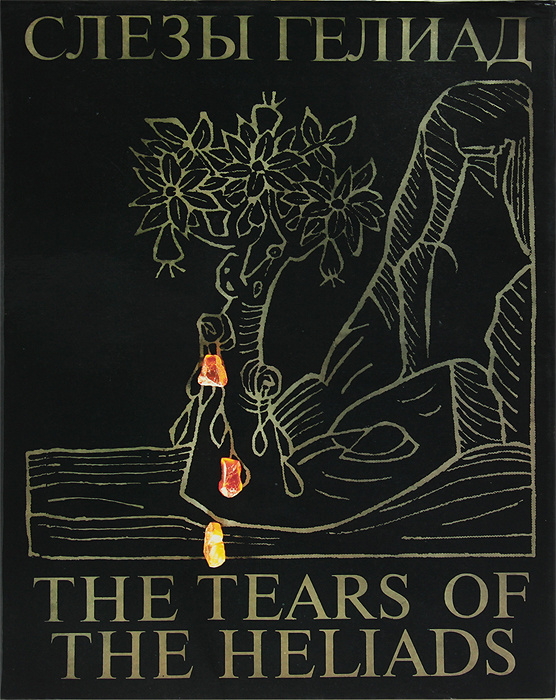 Обложка альбома, изображение из открытых источников, листайте