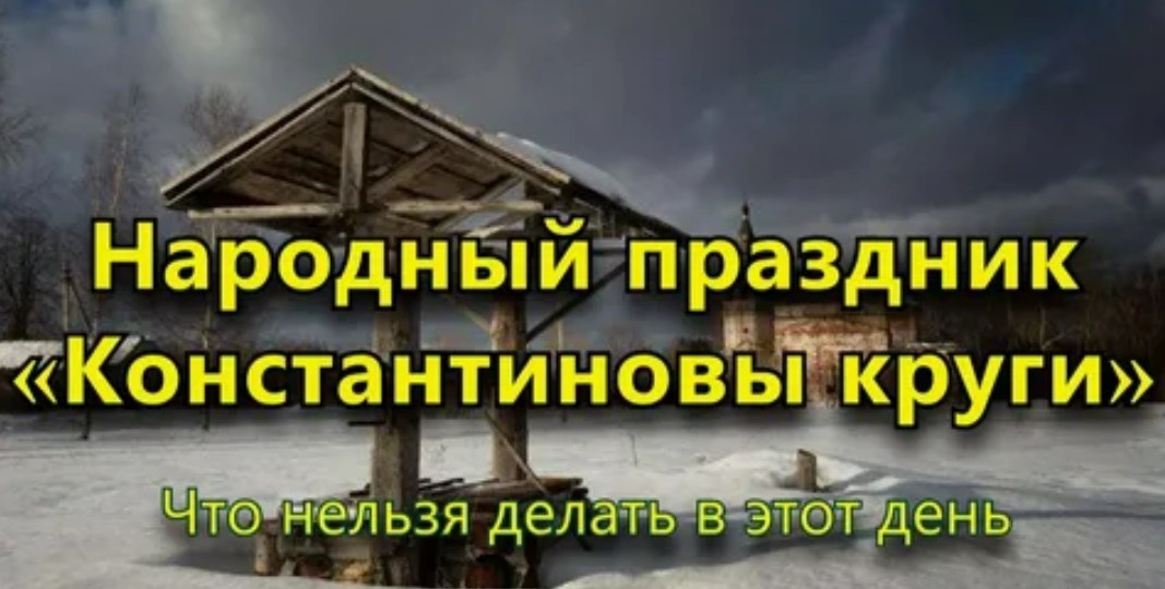 Приметы на 19 марта 2026 года: что категорически запрещается делать в этот день