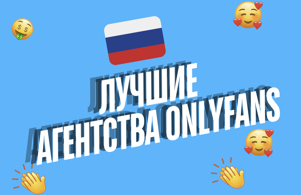 

Начиная от быстрейшего роста подписчиков и заканчивая лучшим балансом между работой и личной жизнью — существует множество причин, по которым стоит воспользоваться услугами агентства. Но как понять, какое из них подходит вам больше всего?