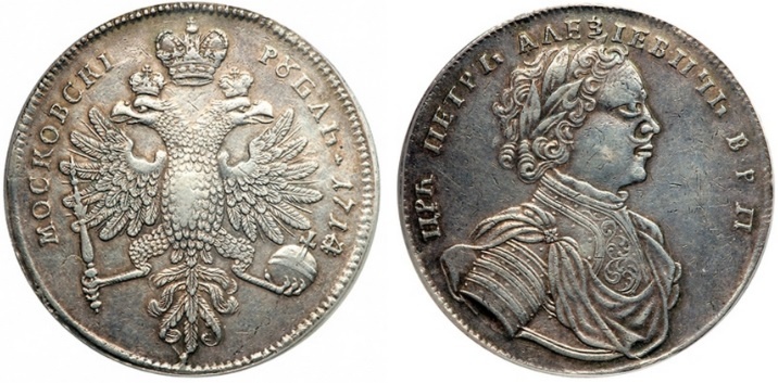Рис. 158. Серебряный рубль Петра I 1714 года