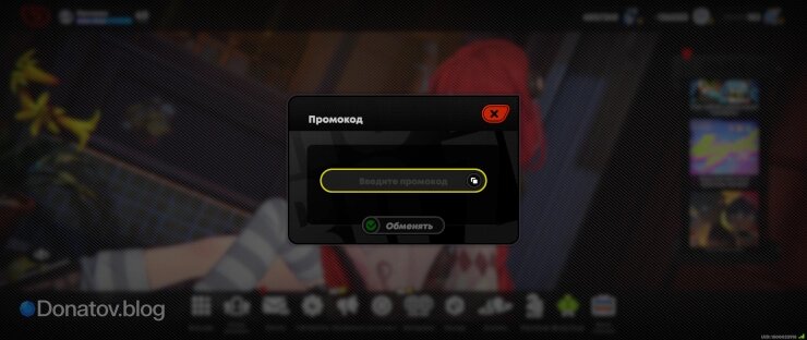    Поле ввода для промокода в игре ZZZ