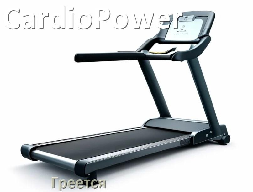 
Почему на беговой дорожке CardioPower греется полотно и что делать