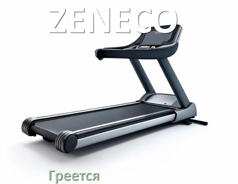 
Почему на беговой дорожке ZENECO греется полотно и что делать