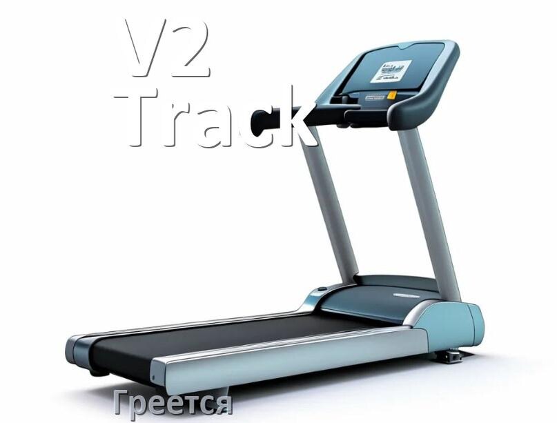 
Почему на беговой дорожке V2 Track греется полотно и что делать