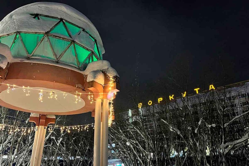    Заполярная Воркута неожиданно стала притягательной для жителей "материка" Владимир ВОРСОБИН