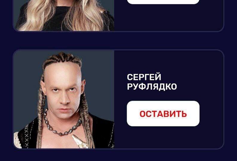 🔮Голосование Битвы экстрасенсов началось