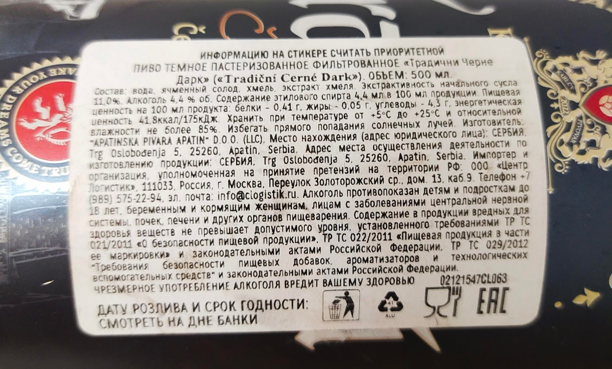 Изучим состав и ТТХ