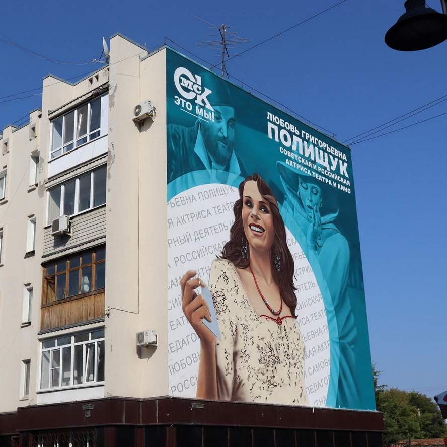 г.Омск. Народная артистка Любовь Полищук  (родилась в Омске)