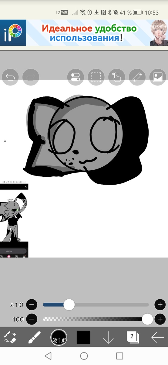 Я анимку для мурчи делать буду 