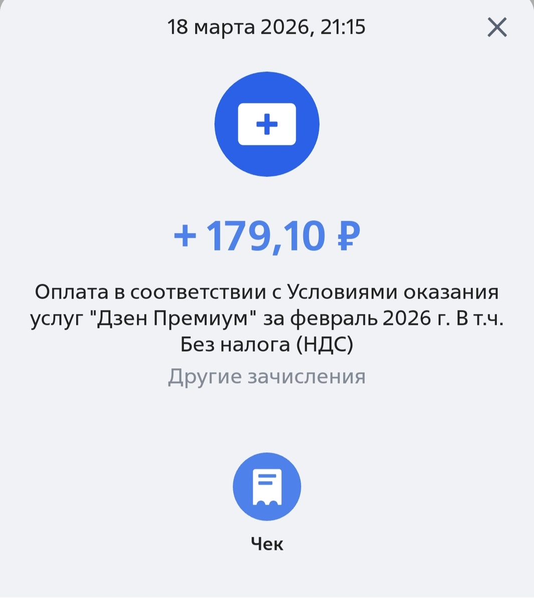 А это тоже пришло на днях! От единственного пока подписчика в Премиум! Огромная моя благодарность!!!🌹😍 Подписывайтесь в Премиум, там вас ждёт много интересных историй!