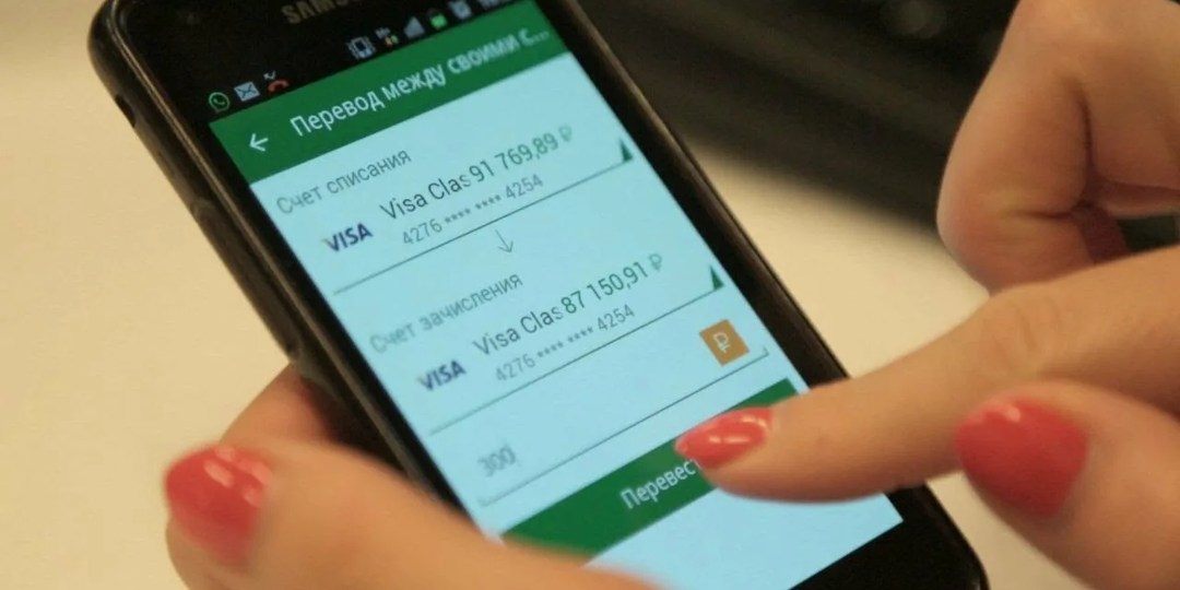 Страх и сомнения, чтобы мы платили картами, а не переводами.