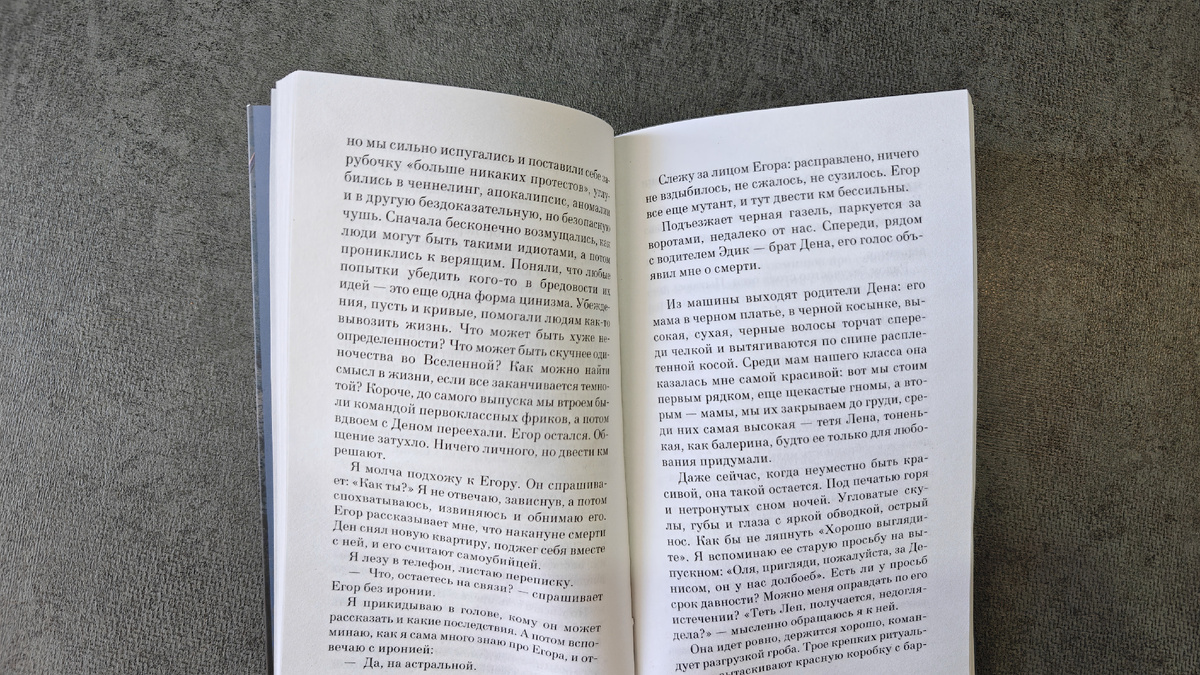 Шрифт по размеру комфортный для чтения, но сама гарнитура несколько устаревшая (я как-то уже говорила об этом)