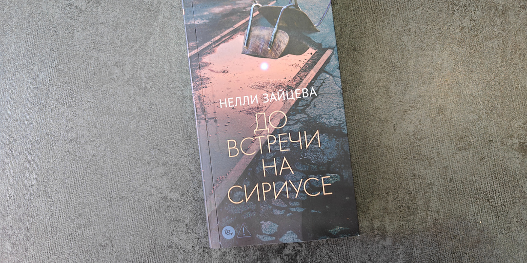 Повесть для понимания инопланетной молодежи