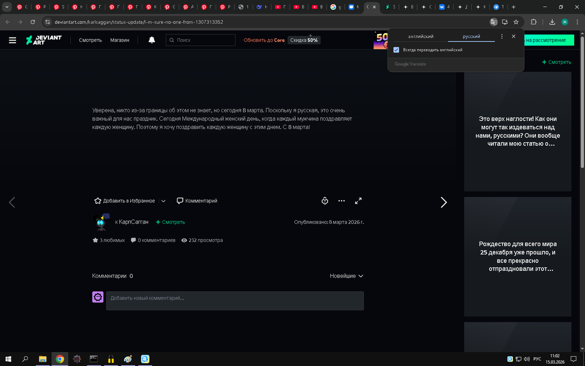 Не обращайте внимания на женский род - переводчик не всегда корректен.