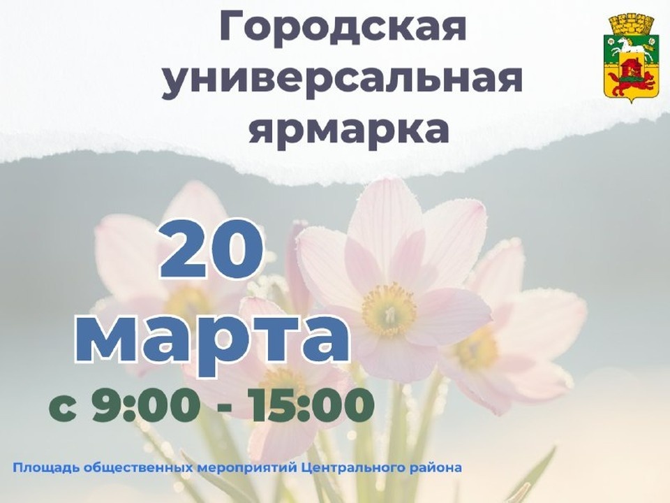    Фото: администрация Новокузнецка.
