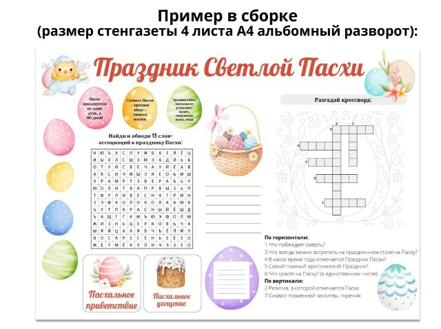 Автор материалов: Елена Маслова