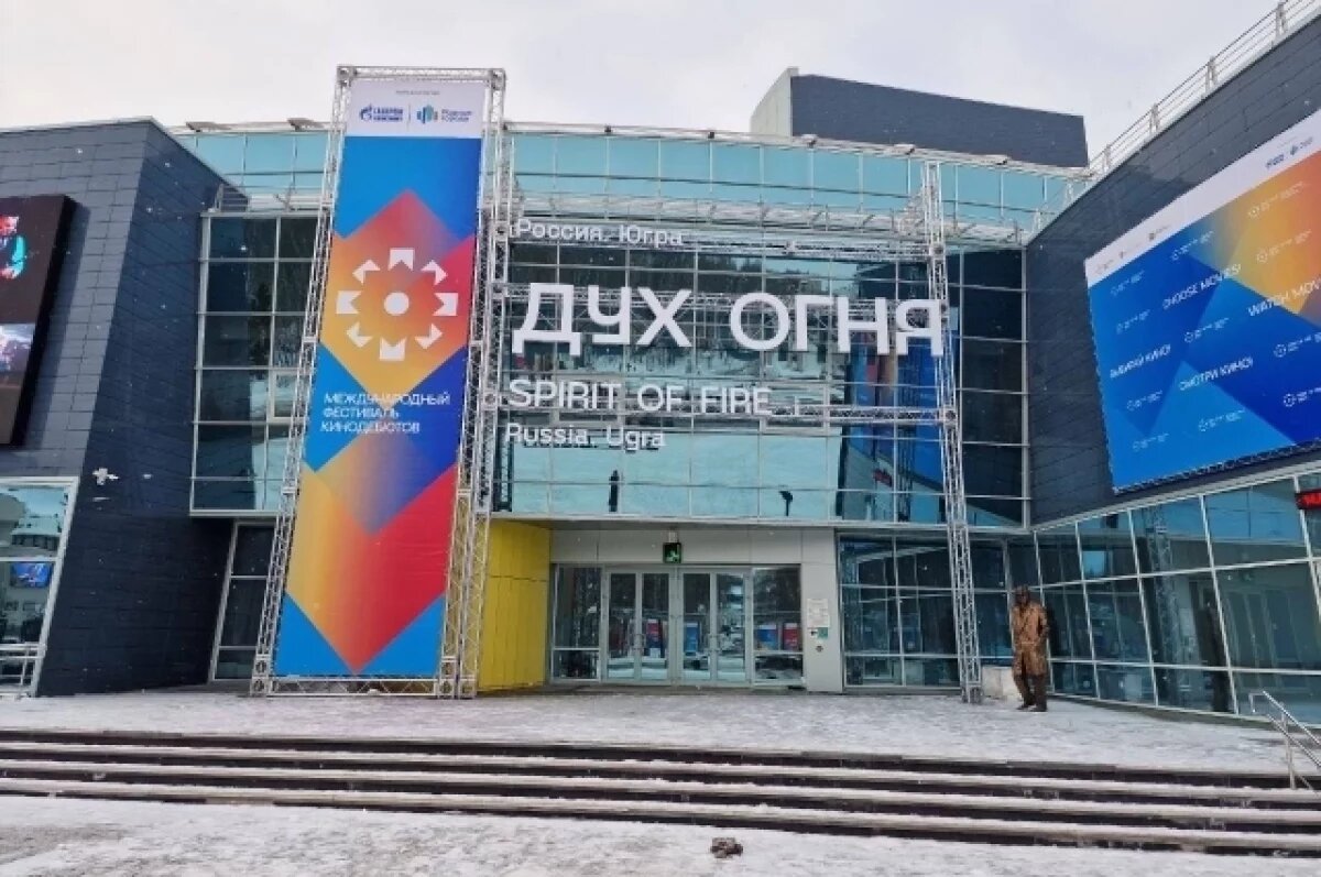    В Югре на «Духе огня» покажут фильм из Якутии «Мои таежные каникулы»