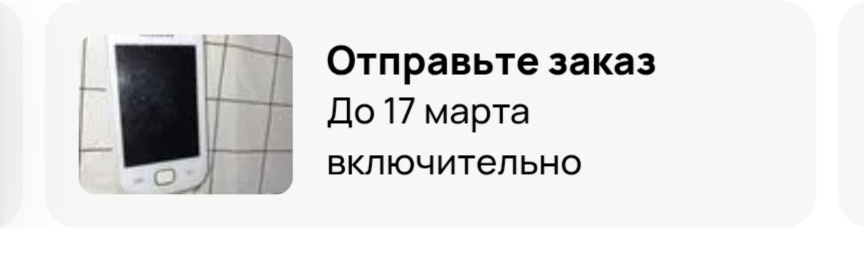 Старинный телефон