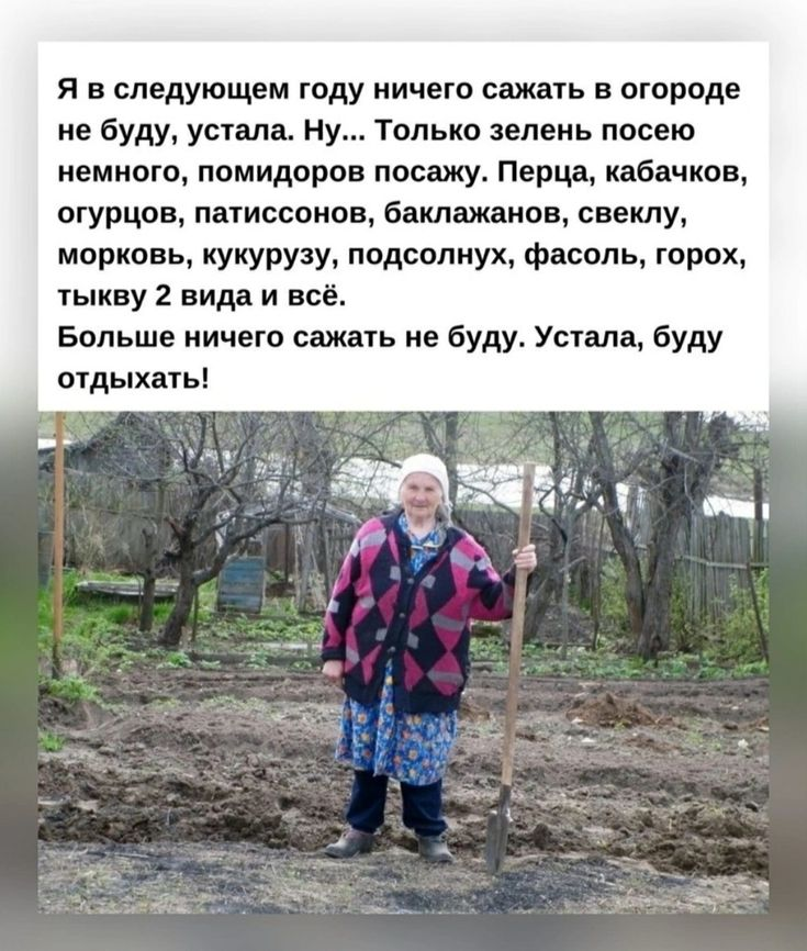 Это точно про меня!  Все, что перечислено - в плане уже записано.