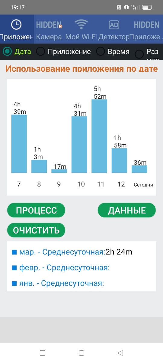 Открываем раздел ДЕТЕКТОР