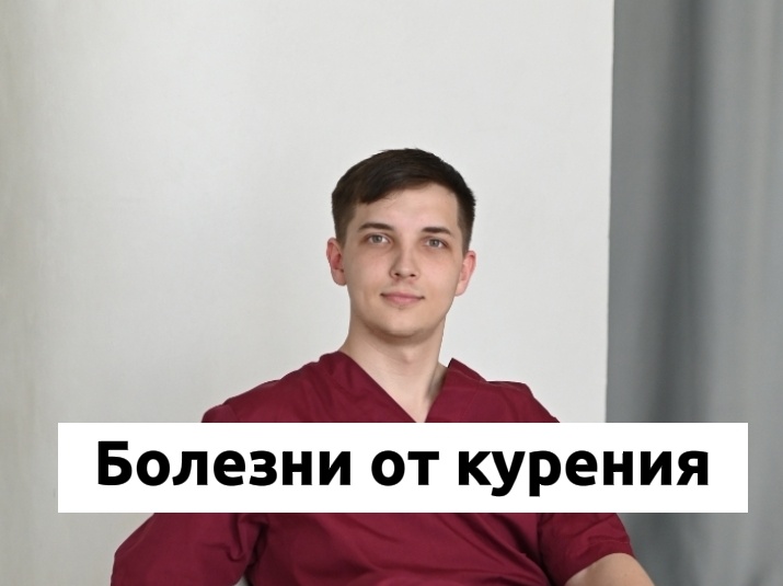 Врач и психолог Безуглый Тимофей Алексеевич 