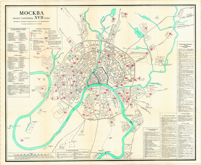 📷 Фото 1: Старинная карта окрестностей Москвы с Дорогомиловом (XVII–XVIII век).