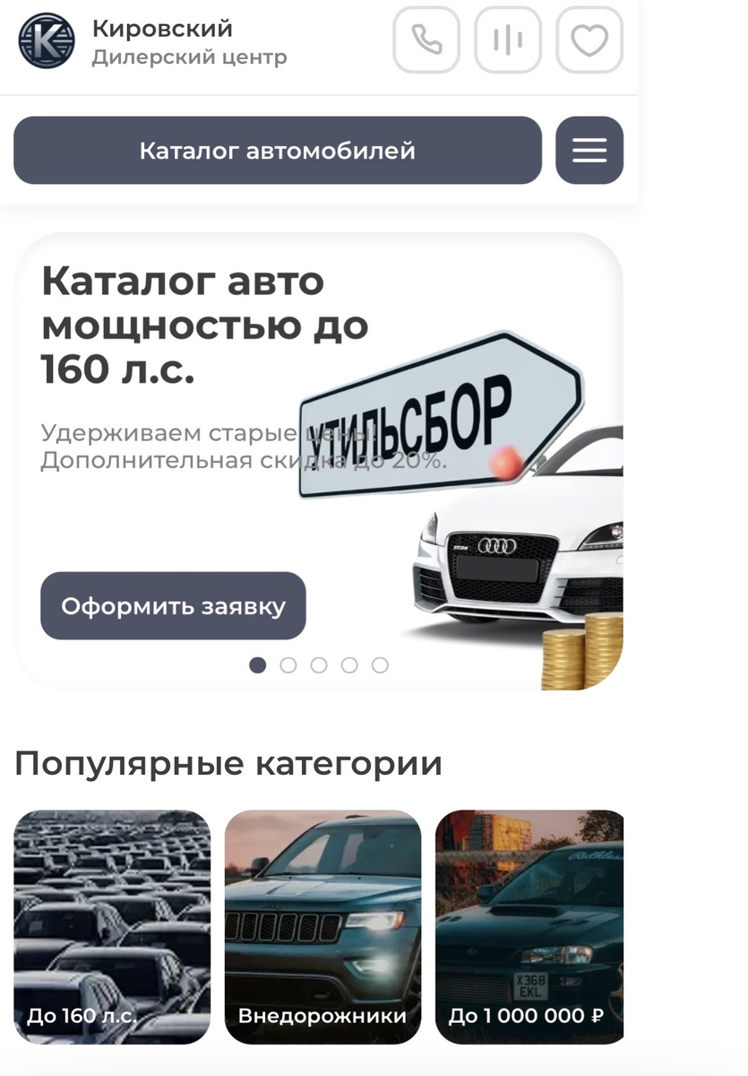 Нечитаемые текста, и наспех сделанный сайт, первый признак, мошеннических площадок.