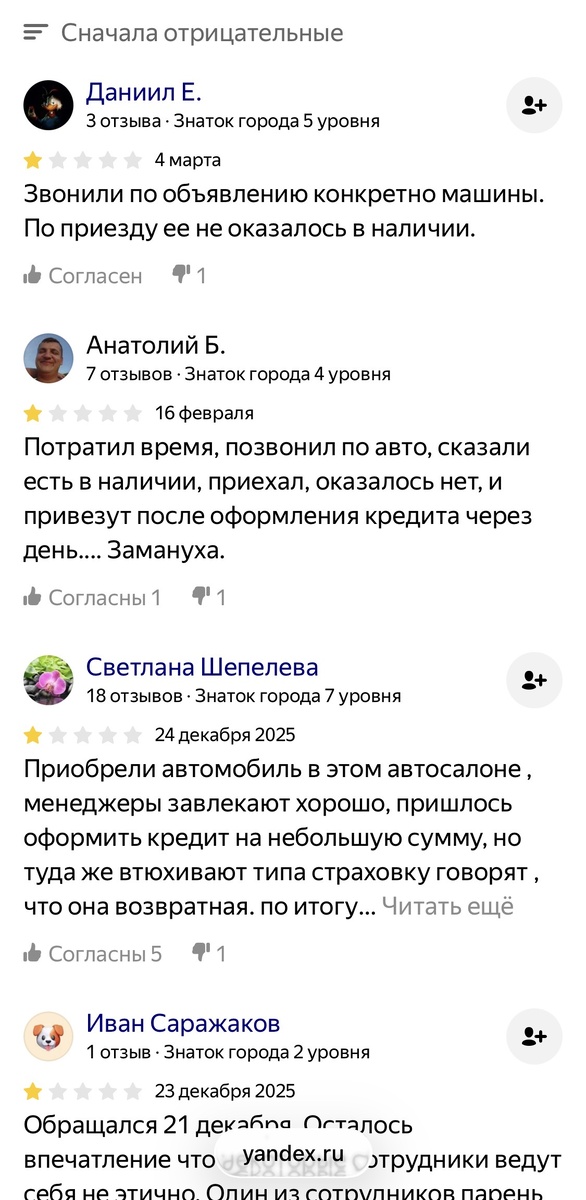 Уж лучше заранее прочитать такие отзывы, чем их потом писать.