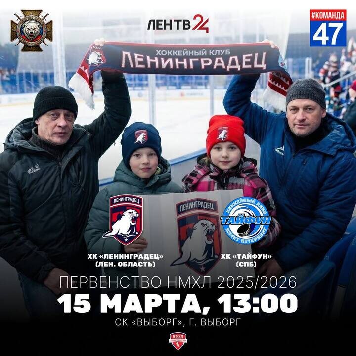     Фото: Пресс-служба ХК «Ленинградец».