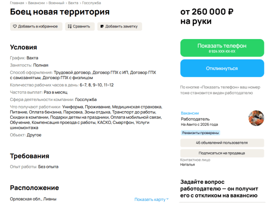 Фото: принтскрин сайт Avito  📷
