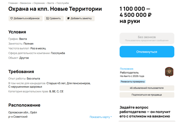 Фото: принтскрин сайт Avito  📷
