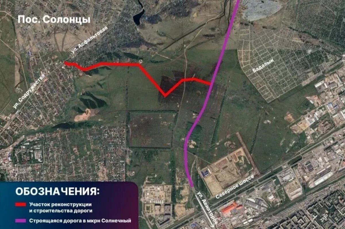    Красноярцам анонсировали строительство второго выезда из Солонцов
