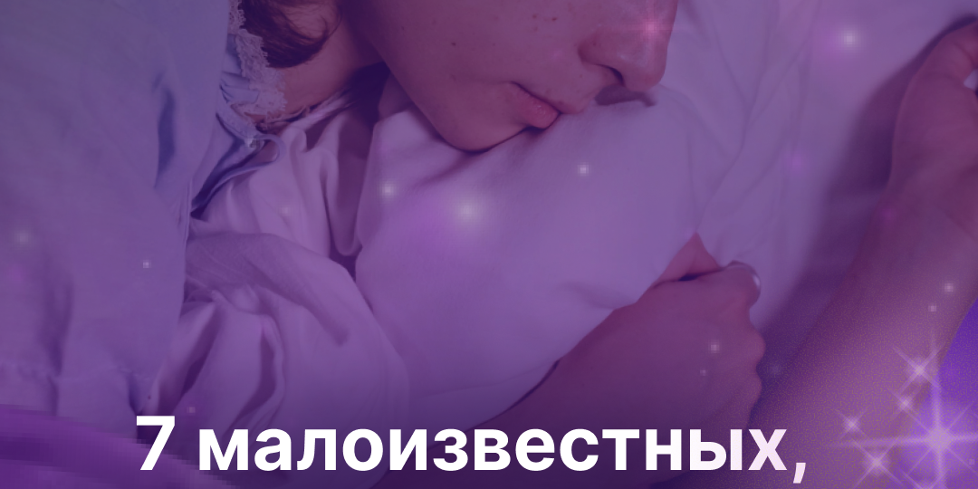 7 малоизвестных, но крутых гаджетов для качественного сна