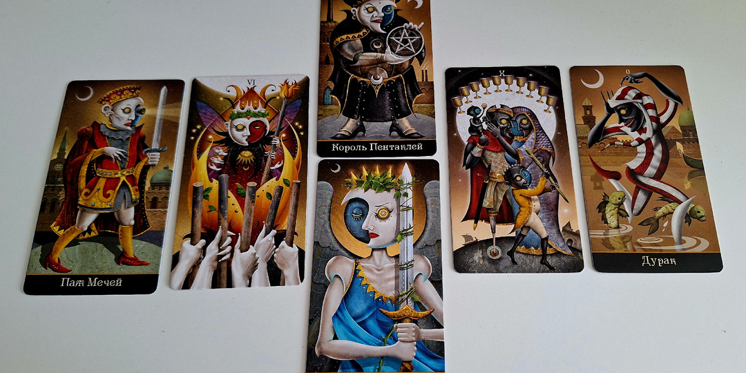 Его мысли и чувства в этот момент. Расклад таро от Димы Кидо.