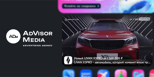 Кейс AdVisor Media и LIVAN: как мы тестировали платформу Ozon для увеличения узнаваемости бренда